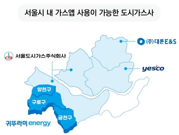 ▲ 가스앱 사용이 가능한 도시가스사 서울시 지도.