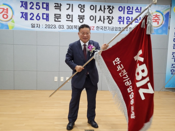 ▲ 문희봉 신임 이사장이 취임식에서 조합 깃발을 흔들고 있다.