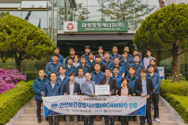 ▲  한국가스안전공사가 20일 대성청정에너지에 ISO 45001 인증서를 수여했다.