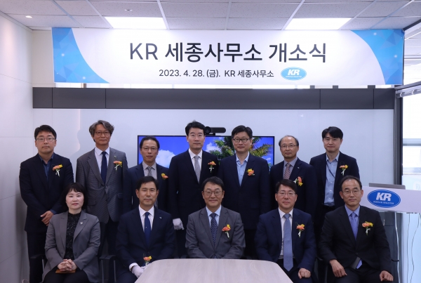 ▲ 한국선급은 28일 유관기관 관계자가 참석한 가운데 ‘KR-세종사무소’를 개소했다.