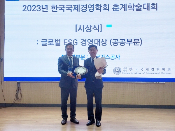 ▲ 한국가스공사가 12일 ‘글로벌 ESG 경영대상(공공부문)’에서 환경 분야 ‘우수기관상’을 수상했다.