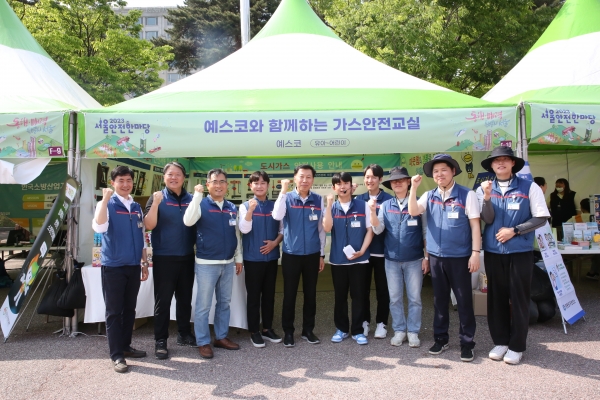 ▲ 예스코가 ‘2023 서울안전한마당’에 참여, 생활 속 가스안전 예방교육을 진행했다.