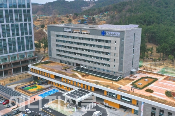 ▲ 한국에너지공단 울산 신사옥 전경.