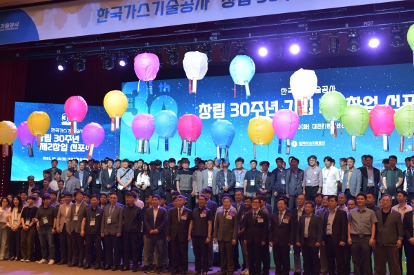 ▲ 가스기술공사가 지난 30일 대전컨벤션센터에서 창립 30주년 기념 제2창업 선포식 가졌다.