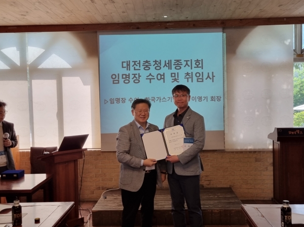 ▲  한국가스기술사회 충청지회가 제2대 회장으로 이욱범 기술사를 선임했다.