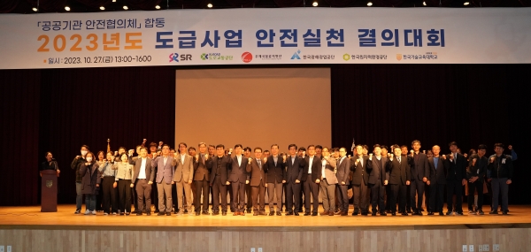 ▲ 27일 천안 한국기술교육대학교에서 열린 ‘도급사업 사업 안전실천 결의대회’에 참석한 100여명의 공공기관 및 협력사 참석자들이 파이팅을 외치고 있다.