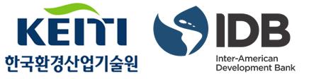 ▲ 한국환경산업기술원-미주개발은행 로고.