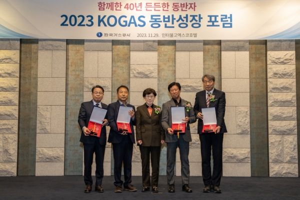▲ 한국가스공사는 29일 화성밸브 등 34개 중소협력사 임직원들과 함께 ‘2023 KOGAS 동반성장 포럼’을 개최했다.