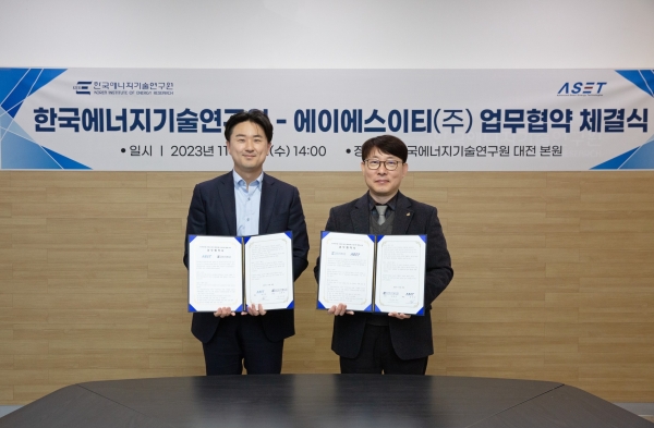 ▲ 박석정 에이에스이티㈜ 대표이사(왼쪽)와 김현구 한국에너지기술연구원 재생에너지연구소장이 업무협약을 체결하고 기념촬영을 하고 있다.