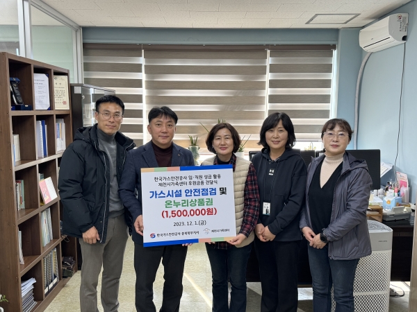 ▲ 한국가스안전공사 충북북부지사는 1일 제천가족지원센터에 후원물품을 기부했다.
