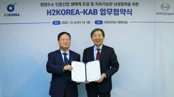 ▲ 문재도 H2KOREA 회장과 박진서 KAB 대표이사(왼쪽)가 업무협약 체결 후 기념촬영을 하고 있다.