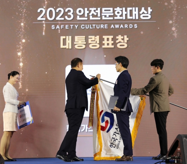 ▲ 한국가스안전공사가 ‘2023 안전문화대상’에서 대통령 표창을 수상했다.