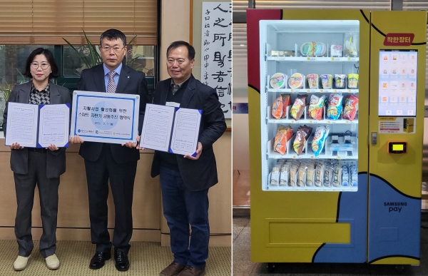▲ 한국가스기술공사가 11일 자활사업 활성화를 위한 ‘스마트자판기’ 업무 협약식을 가졌다.