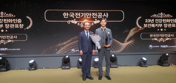 ▲ 김대일 전기안전공사 안전관리처 부장(오른쪽)이 회사를 대표해 장관상을 수상하고 있다.