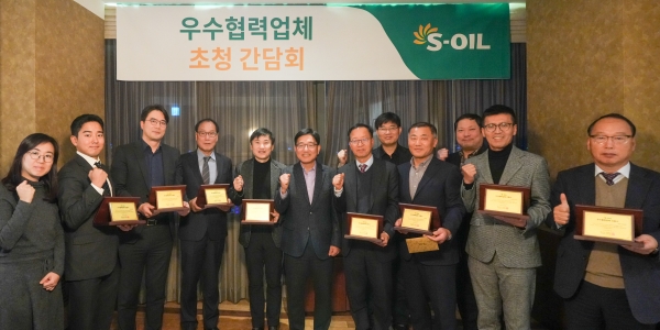 ▲ S-OIL의 ‘2023년 우수 협력업체 인증서 수여식 및 간담회’ 참석자들이 함께 기념 사진을 찍고 있다.