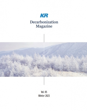 ▲ KR Decarbonization 매거진 겨울호 표지.