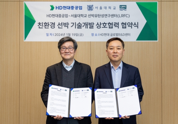 ▲ HD현대중공업이서울대학교 선박유탄성연구센터(LRFC)와 ‘친환경 선박 기술개발을 위한 상호협력 MOU’를 체결했다.