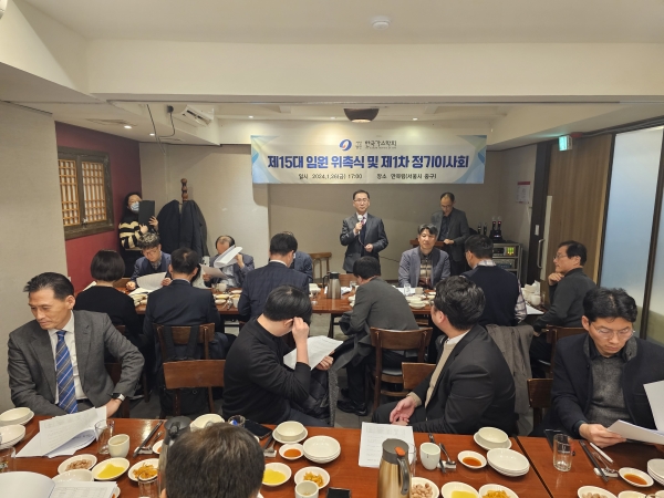 ▲ 한국가스학회 2024년도 제1차 이사회가 열리고 있다.