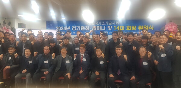 ▲ 정기총회 및 가스안전 기술세미나를 마친 후 한국가스스기술사회 회원들이 단체 기념 촬영을 하고 있다.