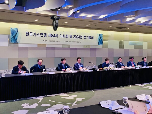 ▲ 최연혜 가스공사 사장이 의장을 맡아 한국가스연맹 2024년 정기총회를 진행하고 있다.