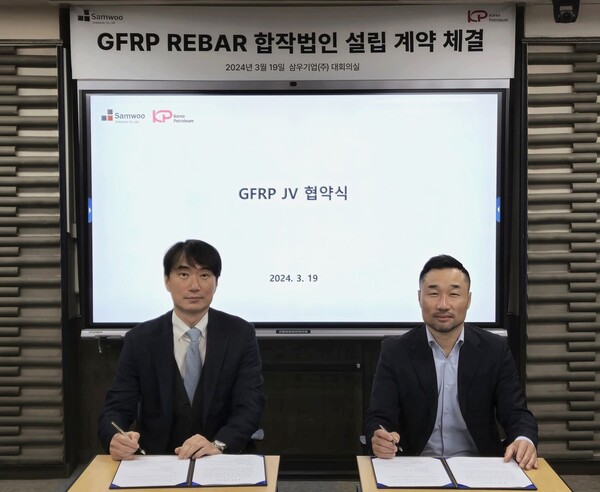 ▲ 한국석유공업과 삼우기업 관계자가  GFRP Rebar 생산 합작법인 설립계약을 체결하고 기념촬영을 하고 있다.