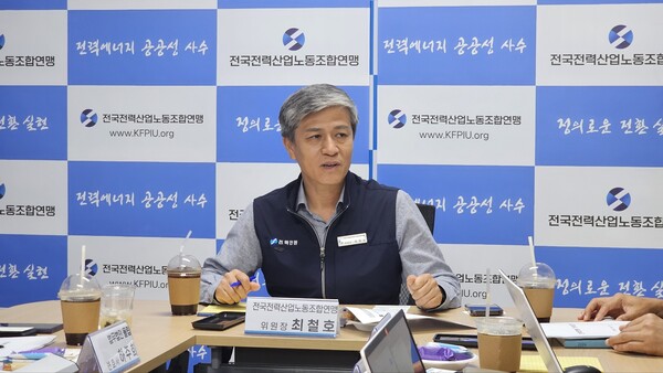 ▲최철호 전력연맹 위원장이 기자간담회에서 발언하고 있다.