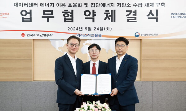▲이규성 이지스 자산운용 이규성 대표이사(왼쪽부터), 박상희 산업부 신산업분산에너지과장, 이병휘 지역난방공사 사업본부장이 기념촬영을 하고 있다.