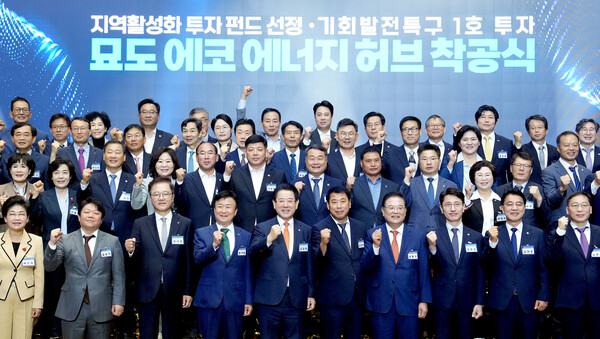 ▲ 김영록 전라남도지사가 4일 여수 소노캄호텔에서 열린 ‘지역활성화 투자 펀드 선정·기회특구 1호 투자 여수 묘도 LNG 허브터미널 착공식’에서 주요 내외빈들과 기념촬영하고 있다. (사진제공:전라남도)