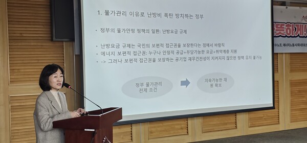 ▲ 정세은 충남대학교 경제학과 교수가 토론자로 참석해 '시장형 공기업에 물가관리 책임 떠넘기는 정부'에 대해 의견을 내고 있다.