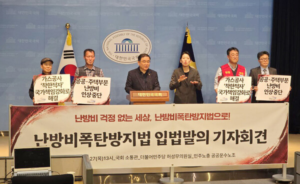 ▲ 더불어민주당 국회 산업통상자원중소벤처기업위원회 허성무 의원(창원성산)은 도시가스사업법 개정안을 입법 발의하고, 27일 국회 소통관에서 기자회견을 진행했다. 