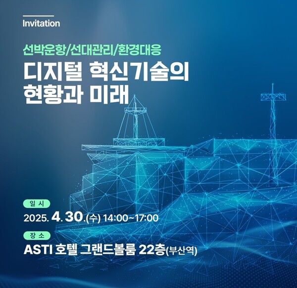 ▲ 2025 MacNet 전략세미나Ⅰ 홍보 포스터.