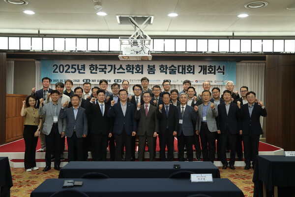 ▲ 한국가스학회 봄 학술대회에 참석한. 주요 관계자들이 기념 촬영하고 있다.