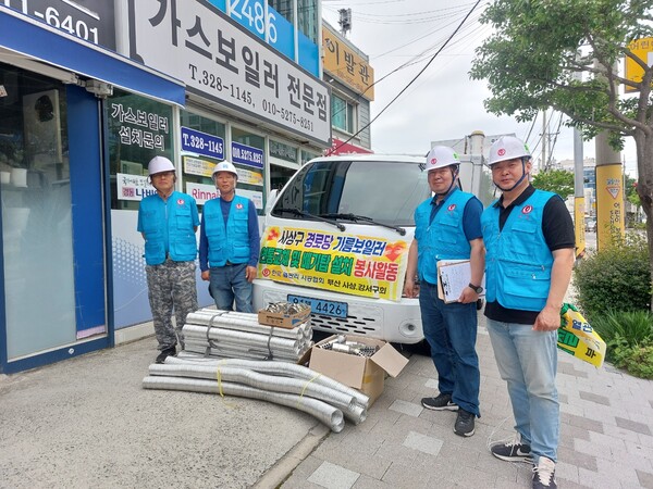 열관리시공協 부산 사상·강서구회, 취약계층 기름보일러 설치