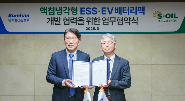 ▲ 신종철 S-OIL 윤활영업부문장(왼쪽)과 박기욱 범한유니솔루션 대표이사 사장이 액침냉각 기술 기반ESS·EV 배터리팩 개발 협력을 위한 업무협약식에서  기념촬영을 하고 있다.