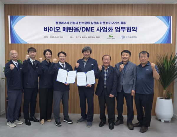 ▲ 바이오가스 기반 메탄올 생산공장 건설을 위한 업무협약을 체결한 후 조원준 ㈜바이오프랜즈 대표, 나민수 (유)청명 대표 및 양사 임직원들이 기념촬영을 하고 있다.