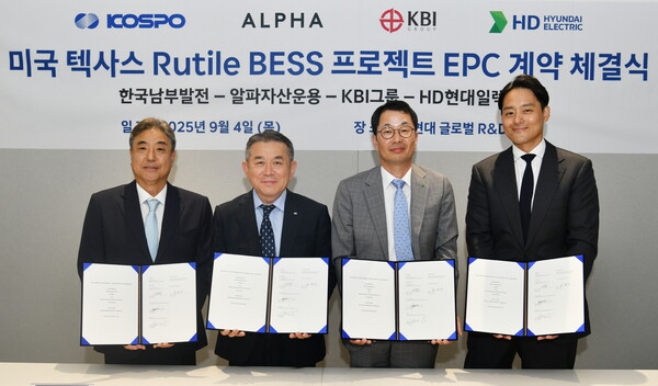▲박한상 KBI 그룹 부회장(왼쪽부터), 김준동 남부발전 사장, 김영기 HD일렉트릭 사장, 최준혁 알파자산운용 대표가 계약서에 서명한 후 기념촬영을 하고 있다.
