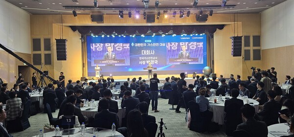 ▲ 제32회 대한민국 가스안전대상이 29일 한국과학기술회관 ST센터에서 진행되고 있다.