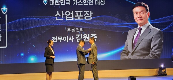 ▲ 김원중 (주)삼천리 전무이사가 ‘제32회 대한민국 가스안전대상’에서 산업포장을 수상하고 있다.