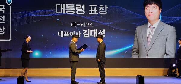 ▲ 김대성 (주)크리오스 대표이사가  ‘제32회 대한민국 가스안전대상’에서  대통령 표창을 수상하고 있다.