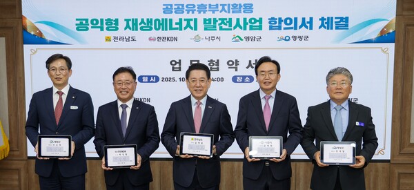 ▲ ‘공익형 재생에너지 발전사업 업무합의