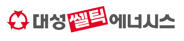 ▲ 대성쎌틱에너시스 CI.