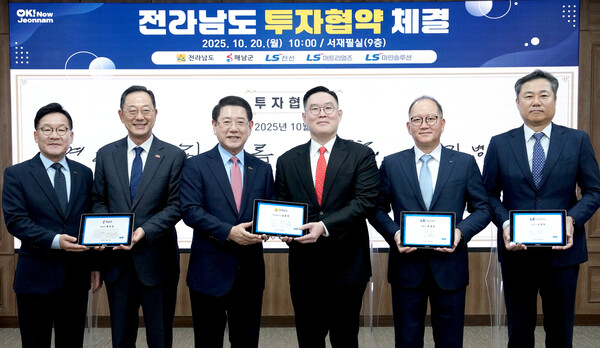 ▲20일 전남도청에서 열린 MOU 체결식에서 강위원 전남도 경제부지사(왼쪽부터), 명현관 해남군수, 김영록 전남도지사, 구본규 LS전선 대표이사, 홍영호 LS머트리얼즈 대표이사, 김병옥 LS마린솔루션 대표이사가 기념 촬영을 하고 있다.