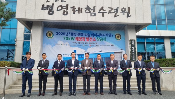 ▲햇빛행복나눔 태양광발전소 착공식 주요 참석자들이 테이프컷팅을 진행하고 있다.