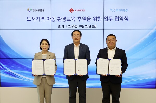 ▲ (왼쪽부터) 이원선 한국보육진흥원 경영기획본부장, 김영번 롯데케미칼 커뮤니케이션부문장, 이채진 코끼리공장 대표가 20일 서울 송파구 롯데월드타워에서 ‘도서지역 아동 환경교육 후원’ 업무협약을 체결한 뒤 기념촬영을 하고 있다.