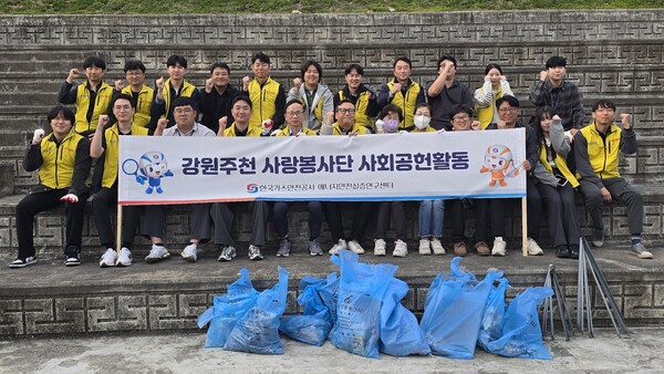 ▲ 에너지안전실증연구센터가 21일 영월군 주천면 일대에서 환경정화활동을 실시했다.