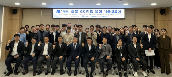 ▲ 22일 충북에너지산학융합원에서 열린 19회 교류회에서 참석자들이 기념촬영을 하고 있다.