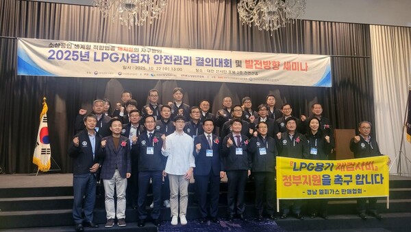 ▲ LPG사업자 안전관리 결의대회 및 기술혁신 세미나 1부 행사를 가진 후 이영채 판매협회중앙회장 및 참석자들이 단체 기념 촬영을 하고 있다.