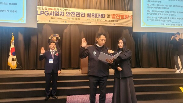 ▲ LPG판매협회 미래비전위원회 소속 위원 2명이 사업자를 대표해 '가스공급자 자유관리 제고' 결의문에 대한 선서를 하고 있다.