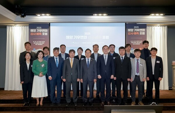 ▲ 해양환경공단이 정부, 학계, 전문가, 유관기관 등과 가진 해양 기후변화 감시·예측 포럼에 앞서 단체 기념 촬영을 하고 있다.