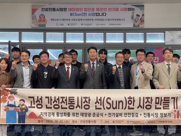 ▲ ‘선(善,Sun)한 전통시장 만들기’ 행사 참가자들이 기념촬영을 하는 모습.